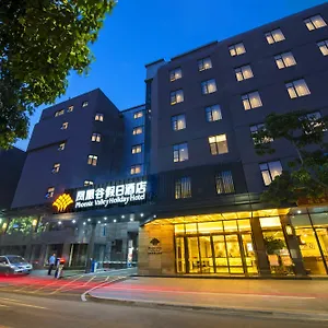 凤凰谷假日酒店 珠海